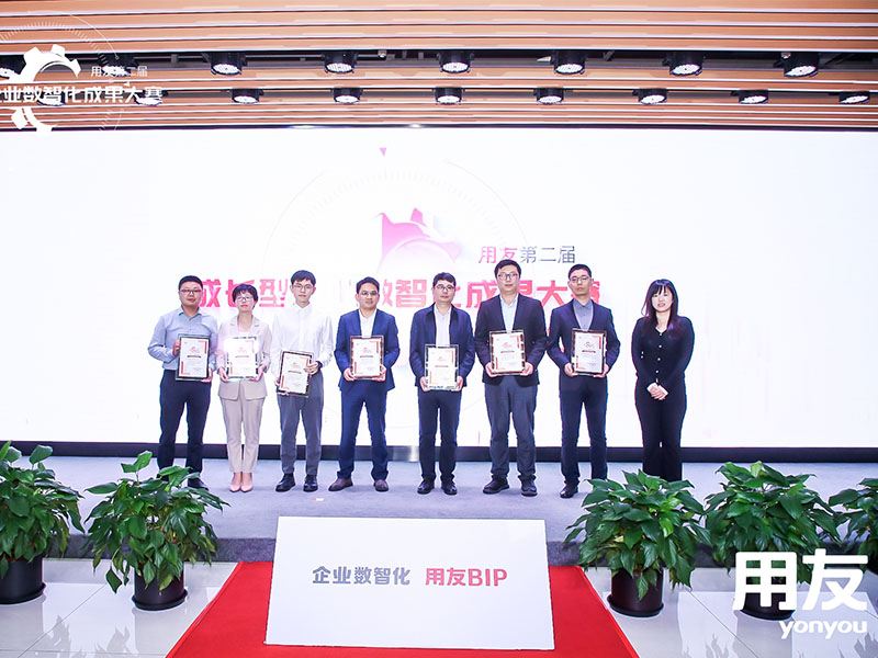 數(shù)智大賽獲獎(jiǎng)