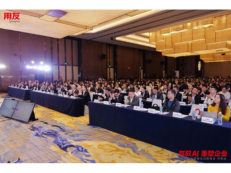 駕馭 AI 重塑企業(yè) 智賦中原｜2026 企業(yè)數(shù)智化創(chuàng)新峰會(huì)?河南站圓滿(mǎn)落幕！