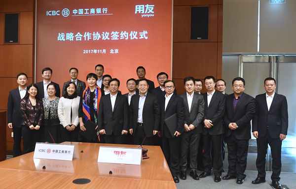 用友與工商銀行簽署戰(zhàn)略合作協議 共筑“企業(yè)云服務+金融”新生態(tài)